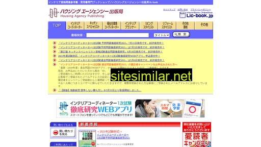 lic-book.jp alternative sites