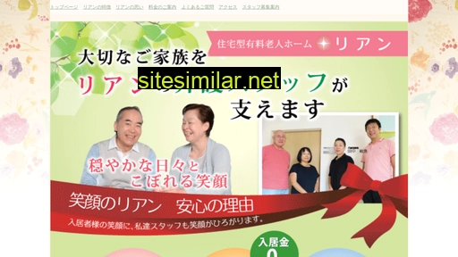 lien-s.jp alternative sites