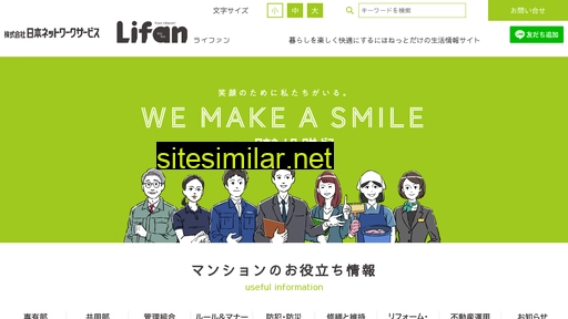 lifan.jp alternative sites