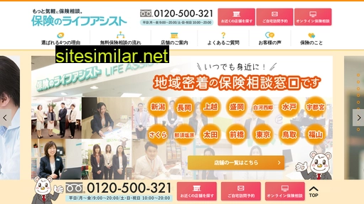 life-assist.jp alternative sites