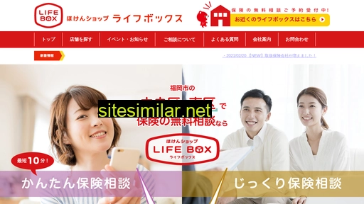 life-box.co.jp alternative sites
