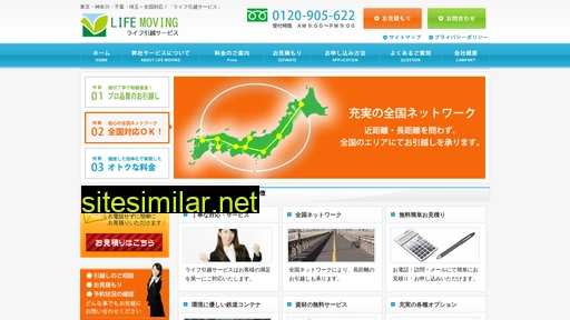 life-corporation.jp alternative sites