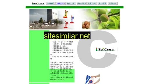 life-crea.co.jp alternative sites