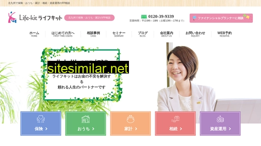life-kit.co.jp alternative sites
