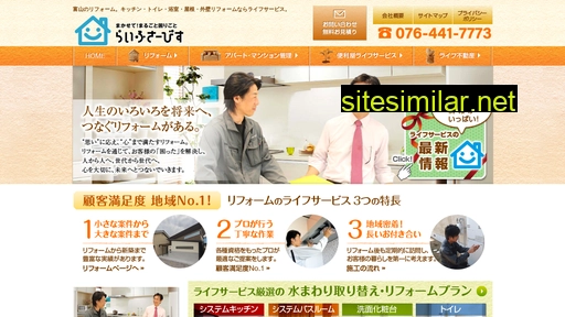life-serv.jp alternative sites