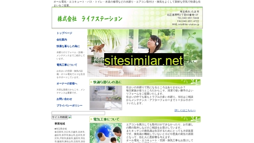 life-station.jp alternative sites