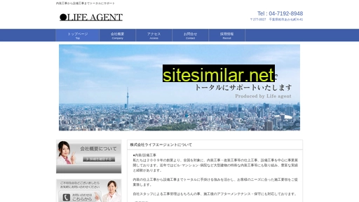 lifeagent.co.jp alternative sites
