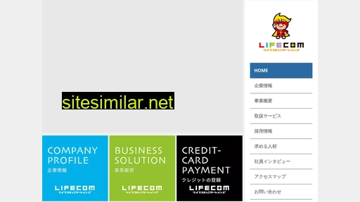 lifecom.jp alternative sites