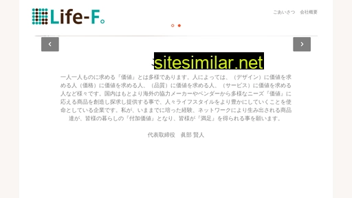 lifef.jp alternative sites