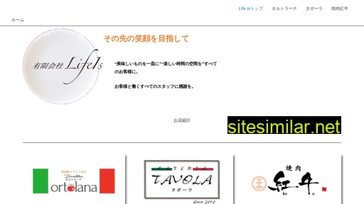 lifeis-co.jp alternative sites