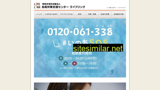 lifelink.or.jp alternative sites