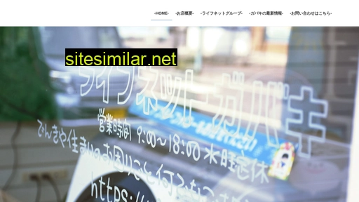 lifenet-gabaki.jp alternative sites