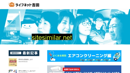 Lifenet-yoshida similar sites