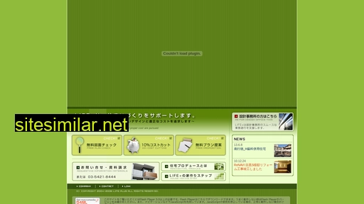 lifeplus.co.jp alternative sites