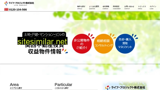 lifeproject.jp alternative sites