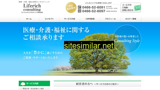 liferich.jp alternative sites