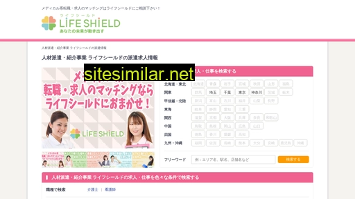 lifeshield-job.jp alternative sites