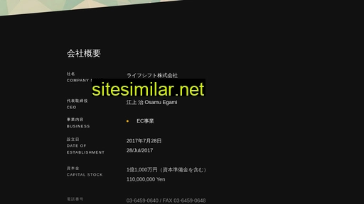 lifeshift.co.jp alternative sites
