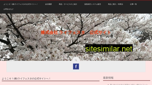 lifesta.co.jp alternative sites