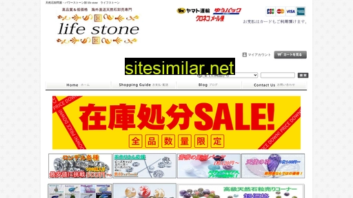 lifestone.jp alternative sites