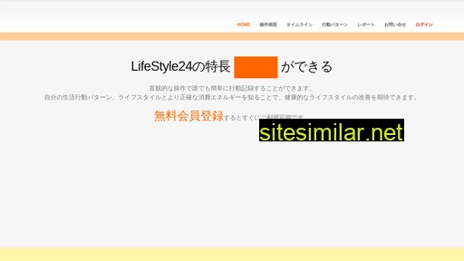 lifestyle24.jp alternative sites