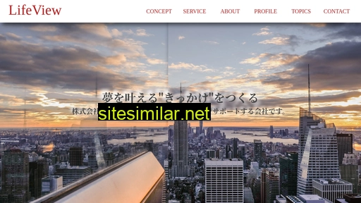 lifeview.co.jp alternative sites