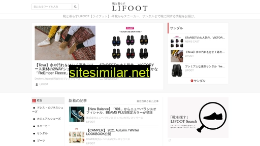 lifoot.jp alternative sites