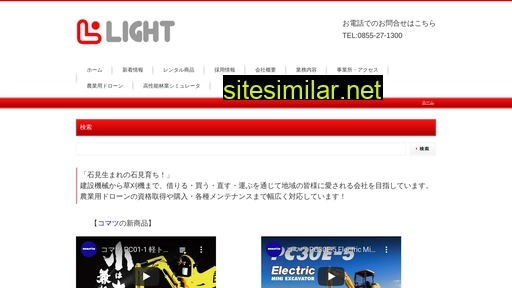 lightco.co.jp alternative sites