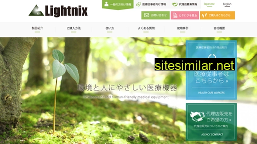 lightnix.jp alternative sites