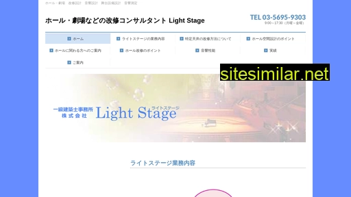 lightstage.co.jp alternative sites
