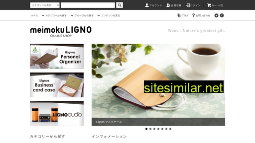 ligno-shop.jp alternative sites