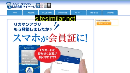 likaman.jp alternative sites