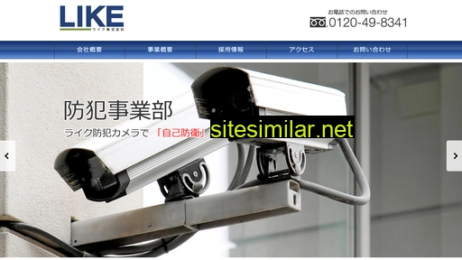like-corporation.co.jp alternative sites