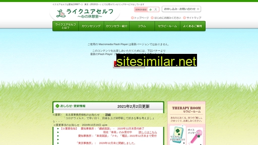 likeyourself.jp alternative sites