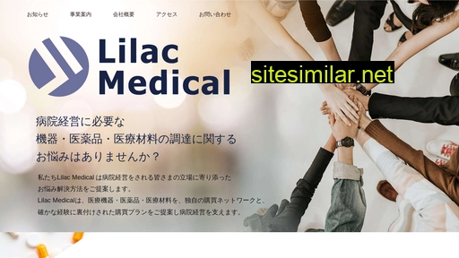 lilac-medical.co.jp alternative sites