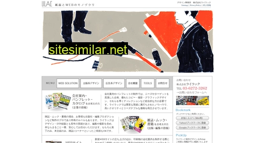 lilac-web.co.jp alternative sites