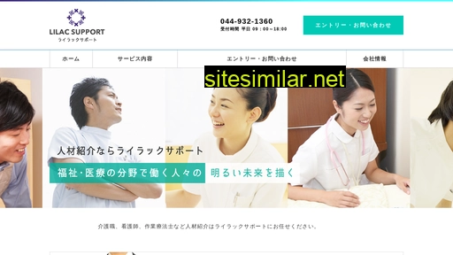 lilacsupport.jp alternative sites