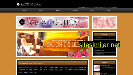 lilica.jp alternative sites