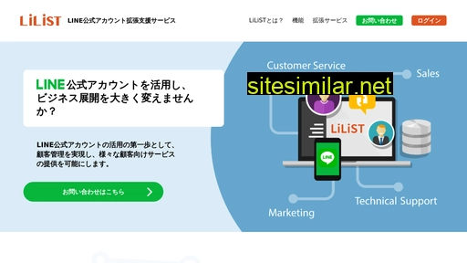 lilist.jp alternative sites
