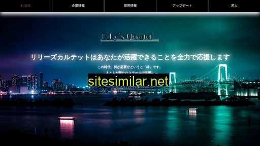 lilys-quartet.co.jp alternative sites
