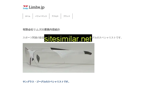 limbs.jp alternative sites
