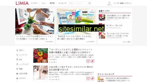 limia.jp alternative sites