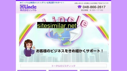 lincle.co.jp alternative sites