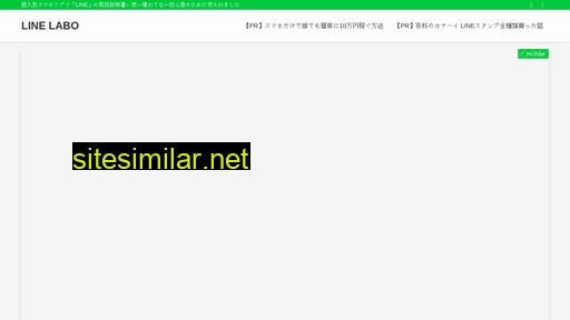 line-line-line.jp alternative sites