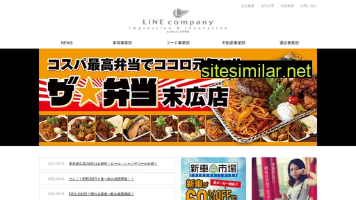 linecompany.jp alternative sites