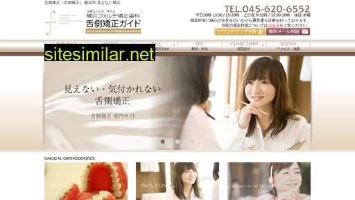 lingualortho.jp alternative sites