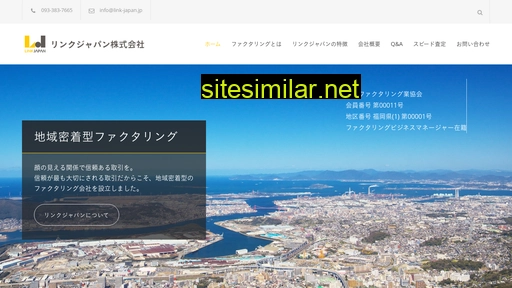 link-japan.jp alternative sites