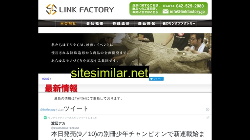 linkfactory.jp alternative sites