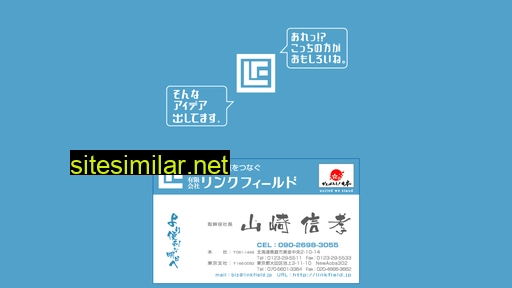 linkfield.jp alternative sites