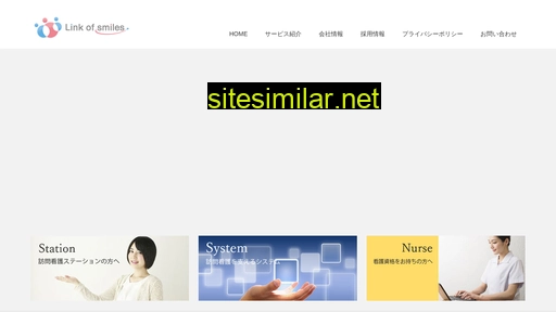linkofsmiles.jp alternative sites